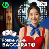 Korean All-In Baccarat 1